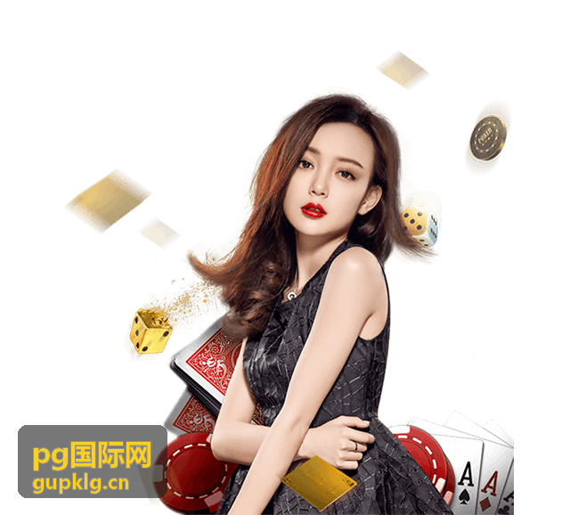 pg国际网旗舰级深度协作情形